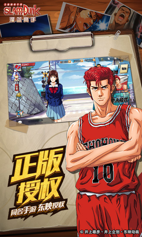 灌篮高手无限金币版中文版 安卓版截图2