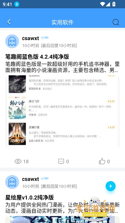 快发社区下载安装2025最新版截图2