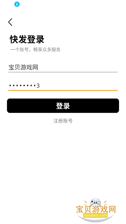 快发社区下载安装2025最新版截图3