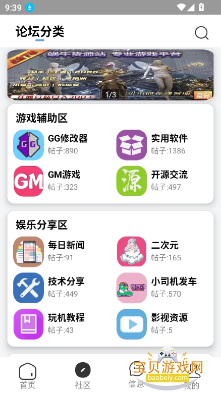 快发社区下载安装2025最新版截图6