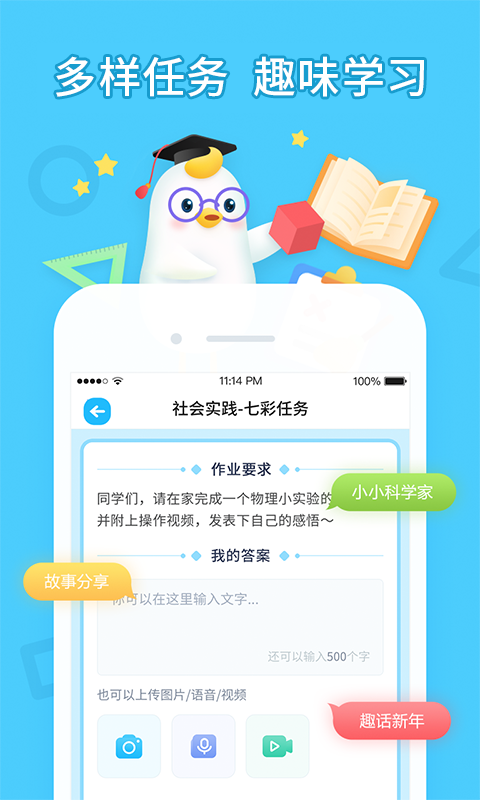 畅言晓学app官方版截图2