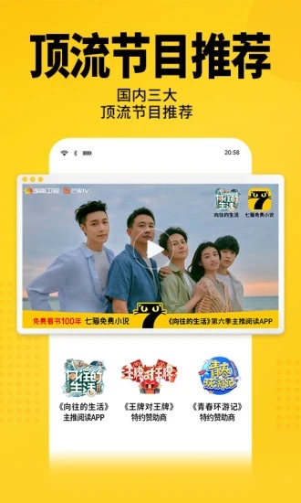 七猫免费阅读小说app 安卓版截图4