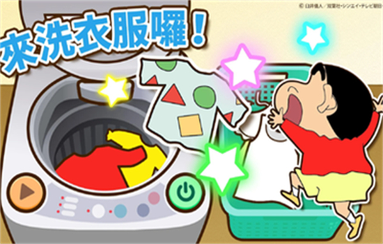 蜡笔小新之小帮手大作战手游最新版本截图1