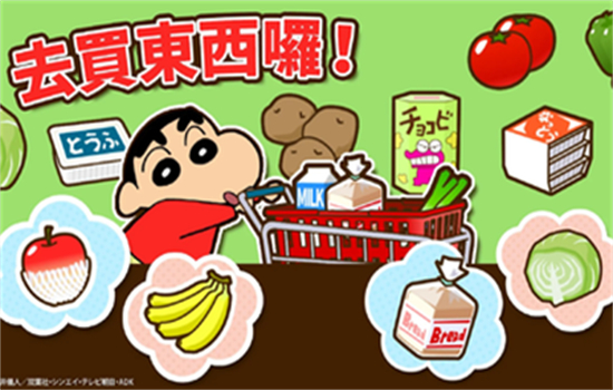 蜡笔小新之小帮手大作战手游最新版本截图3