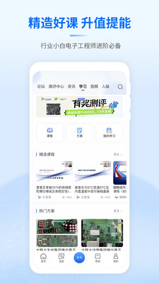 芯查查免费版 安卓版截图4