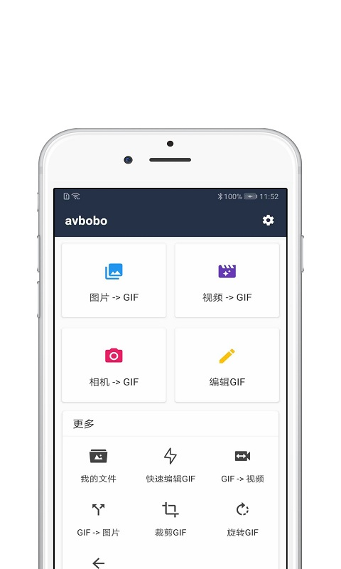 avbobo动图app 截图1
