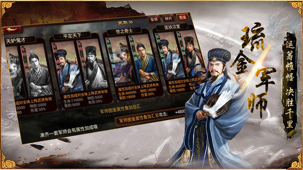 三国群英传争霸游戏下载截图3