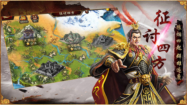 三国群英传争霸游戏下载截图4