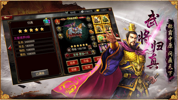 三国群英传争霸游戏下载截图5