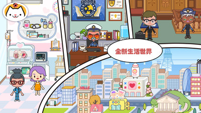 米加小镇世界全解锁版最新版 安卓版截图2