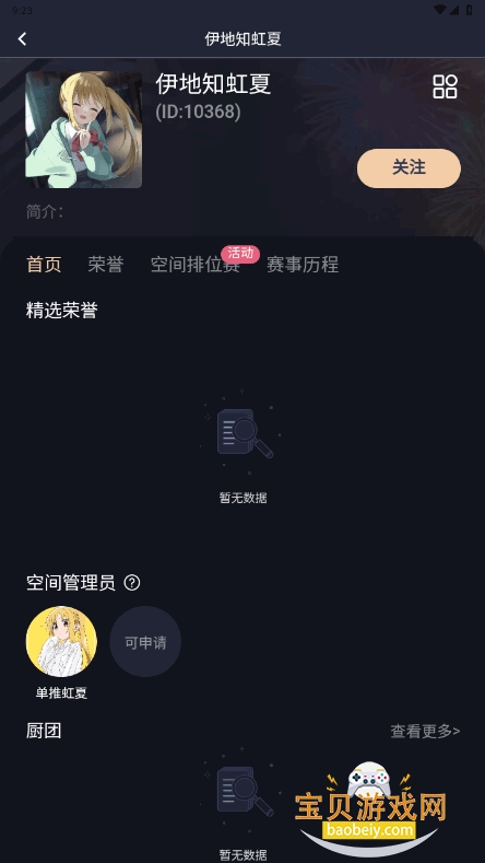 萌投moeto手机客户端截图1