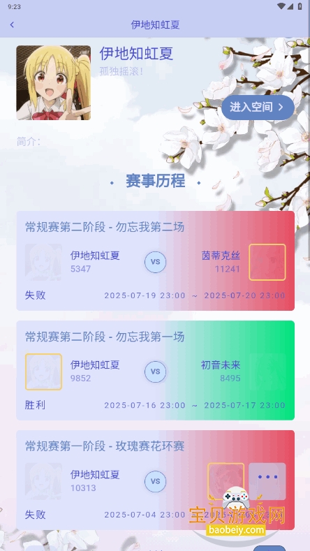 萌投moeto手机客户端截图2