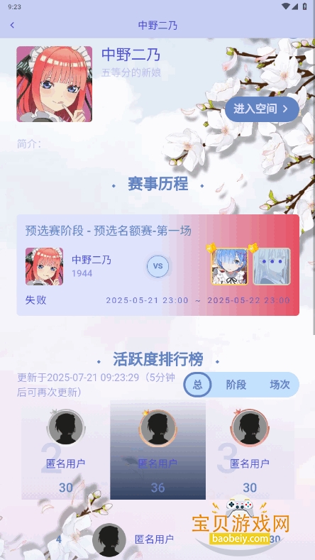 萌投moeto手机客户端截图3