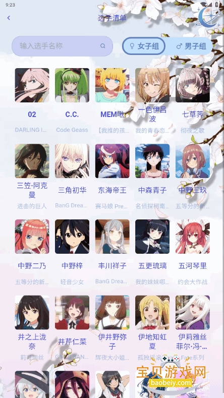 萌投moeto手机客户端截图4