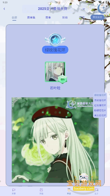 萌投moeto手机客户端截图5