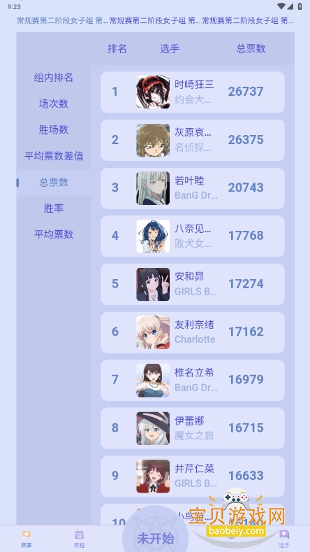 萌投moeto手机客户端截图6