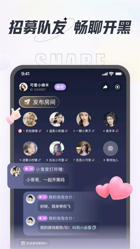 咕咕语音APP官方版 安卓版截图1