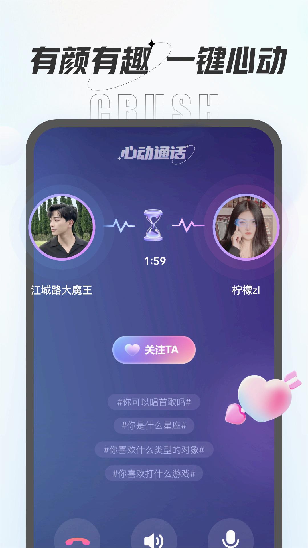 咕咕语音APP官方版 安卓版截图2