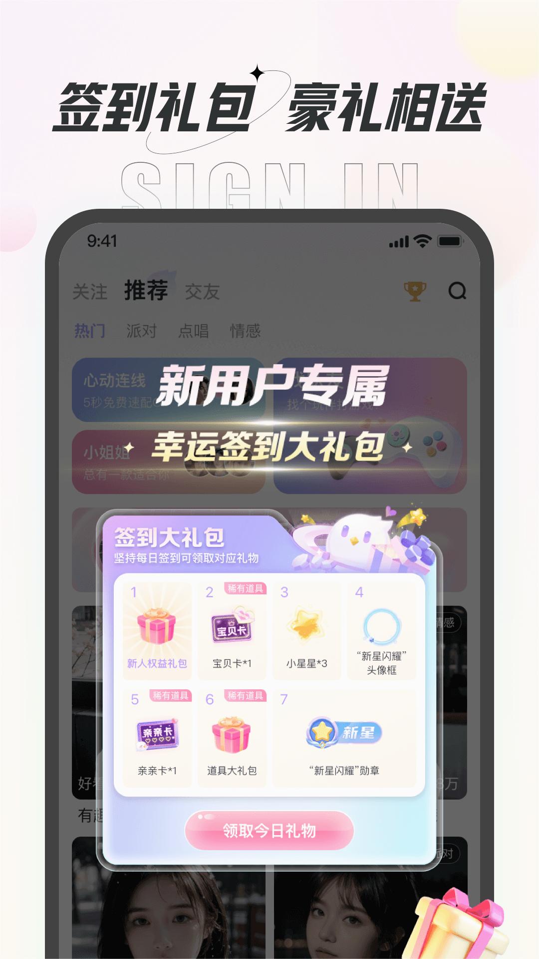 咕咕语音APP官方版 安卓版截图3