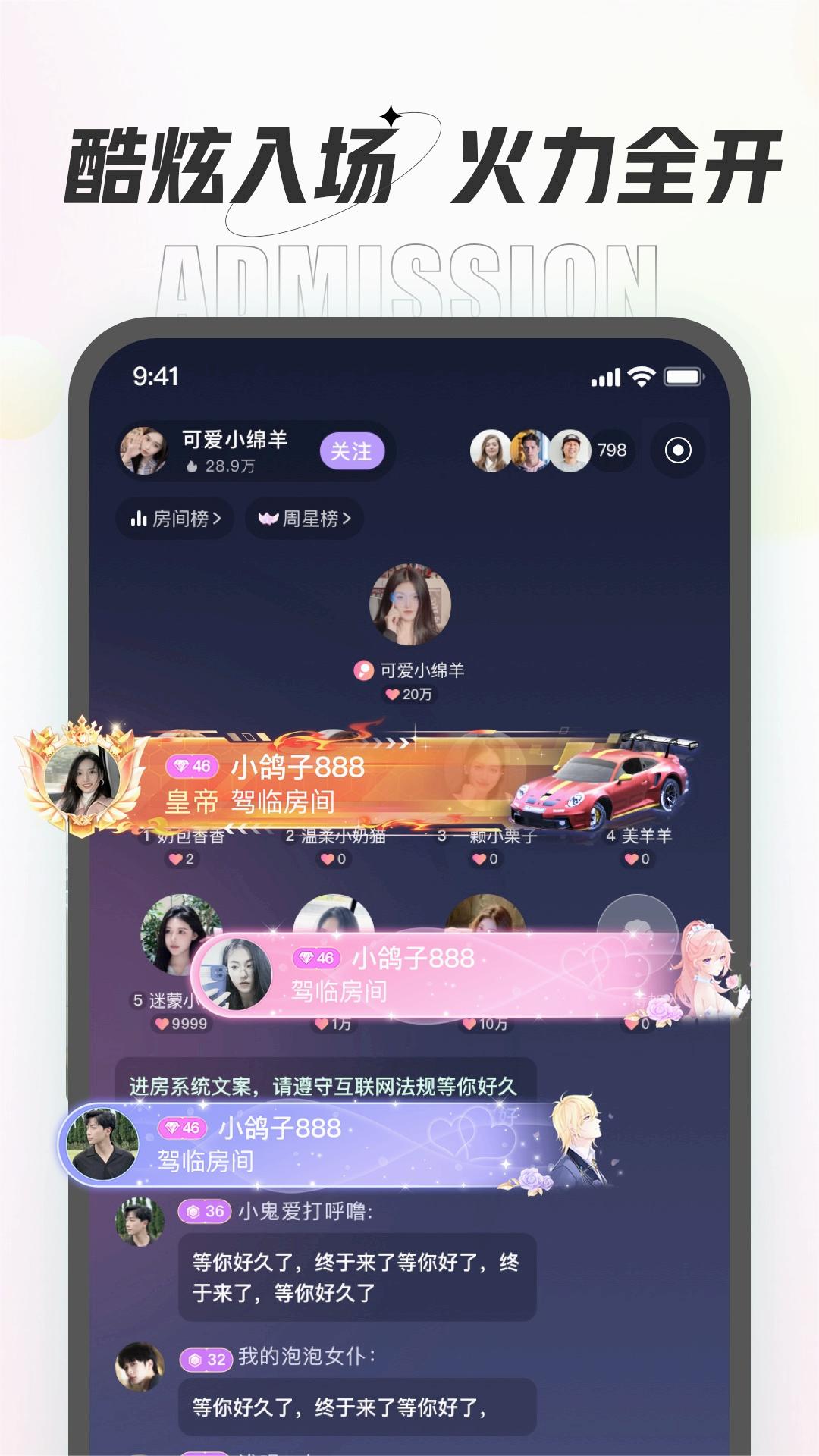 咕咕语音APP官方版 安卓版截图4