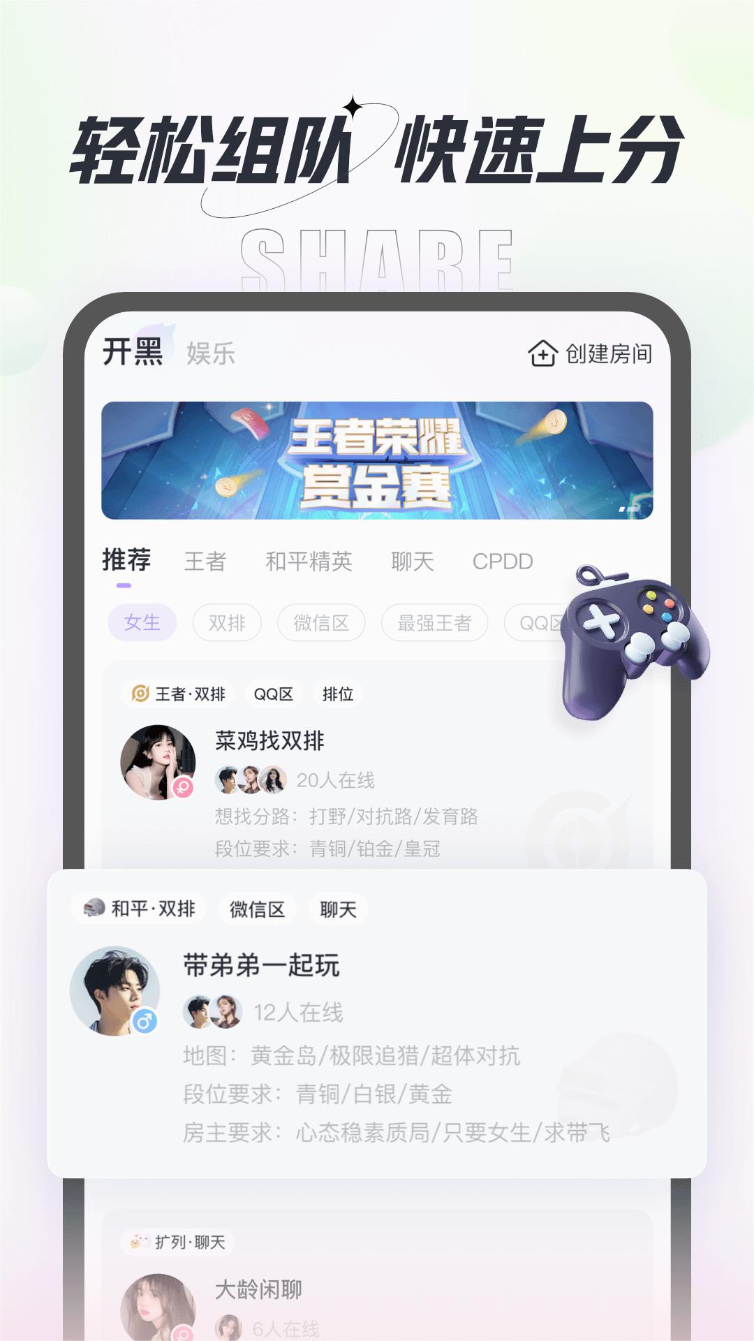 咕咕语音APP官方版 安卓版截图5