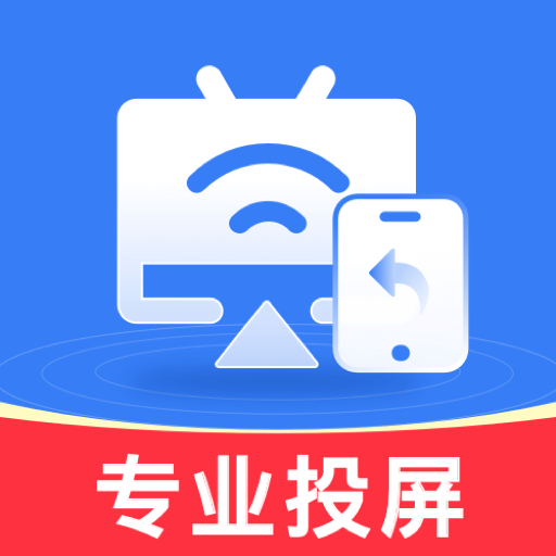 全能电视投屏客户端apkv1.1.0