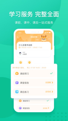 新东方官方版 安卓版截图2
