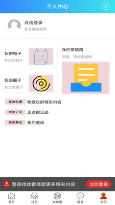 青岛信息港(找找看) 官方版截图2