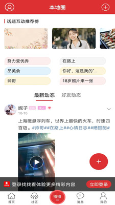 青岛信息港(找找看) 官方版截图3