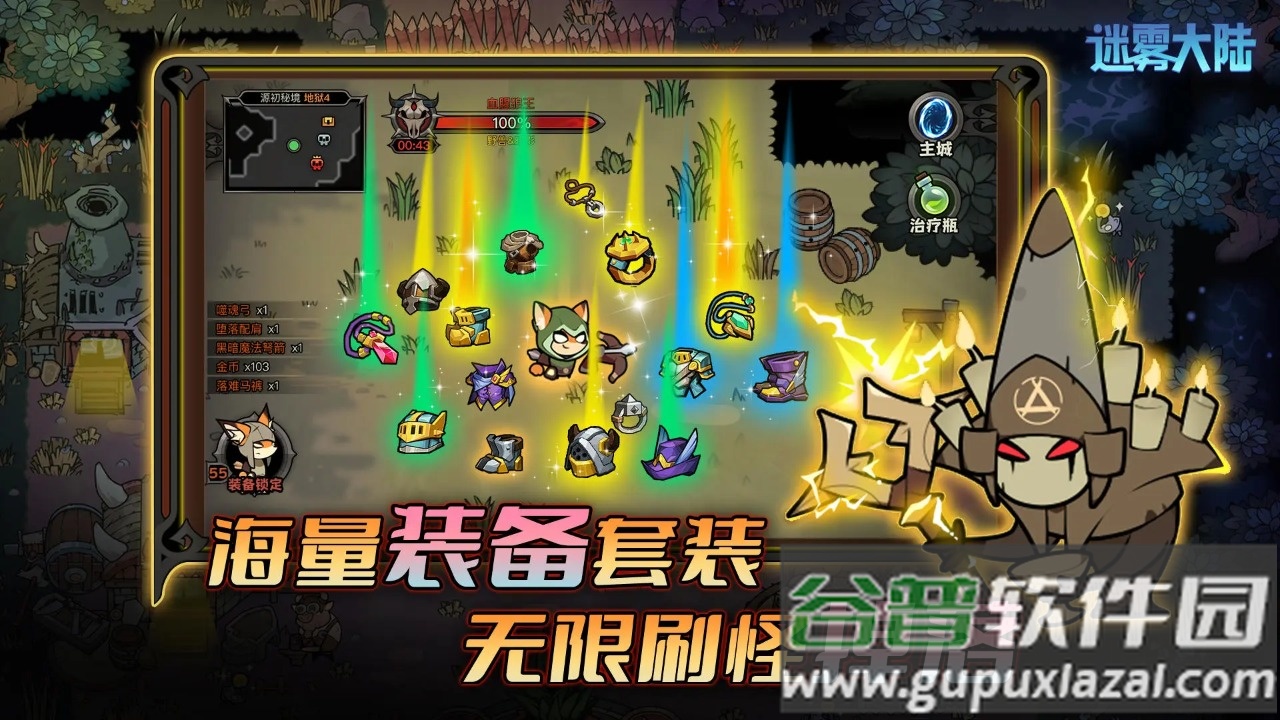 迷雾大陆下载截图2