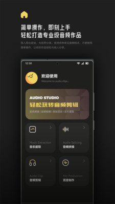 Tunepro音乐 安卓版截图3