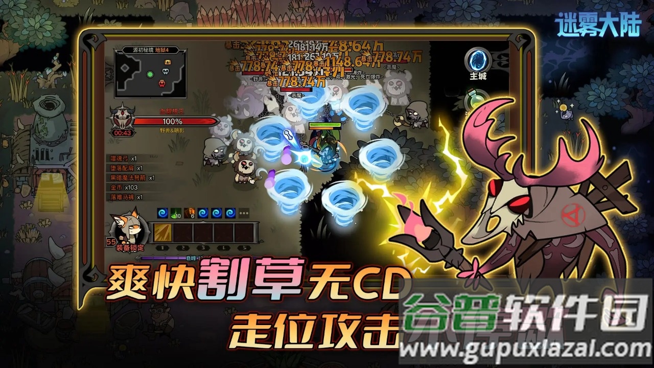 迷雾大陆下载截图3