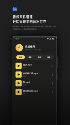 Tunepro音乐 安卓版截图4