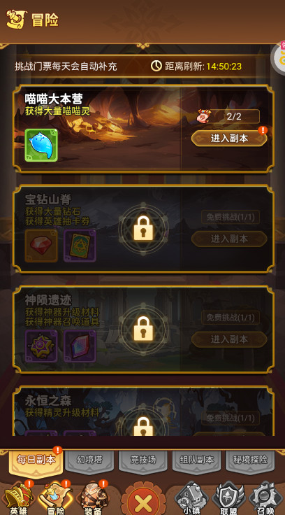 神迹大陆最新版截图4