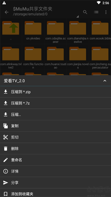 老外管理器ZArchiver官方正版下载截图1