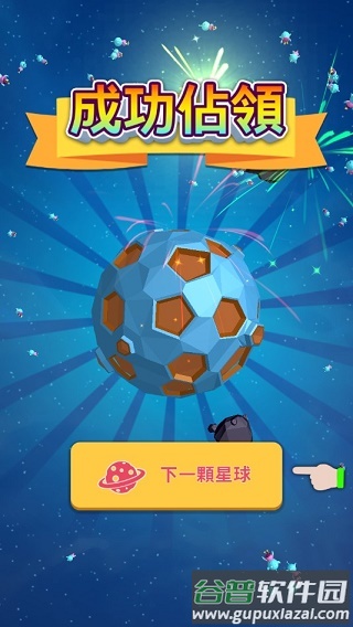 驱逐外星人下载截图1