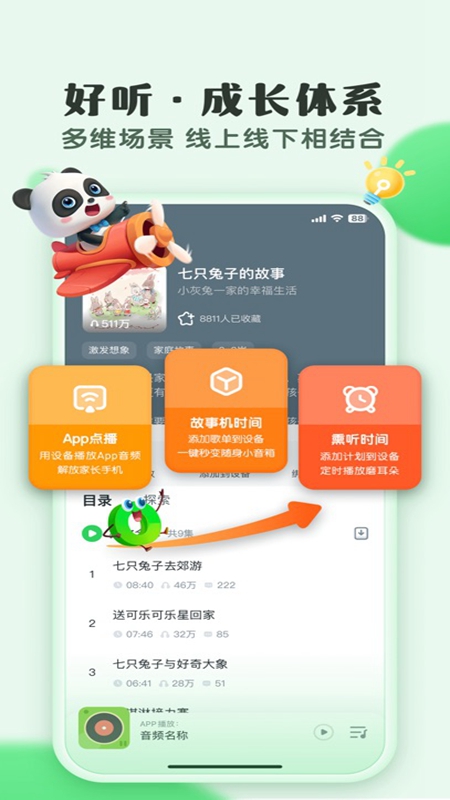小布咕APP官方手机版截图1
