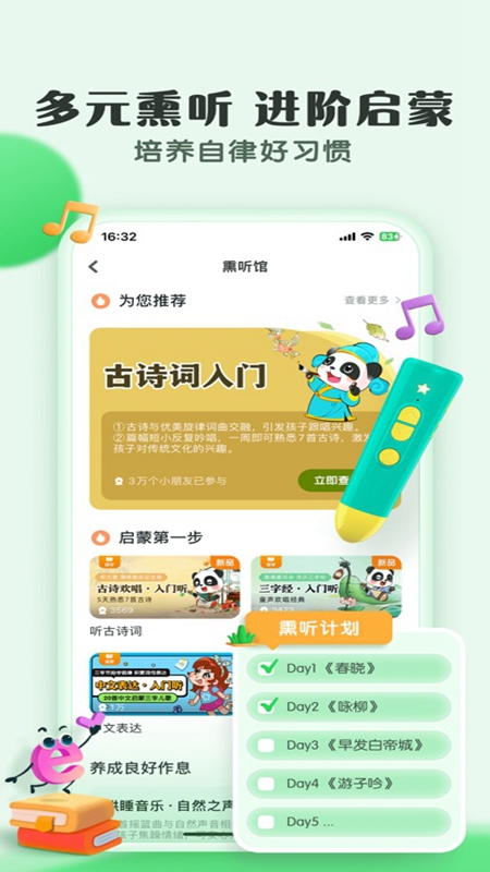 小布咕APP官方手机版截图2
