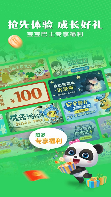 小布咕APP官方手机版截图3