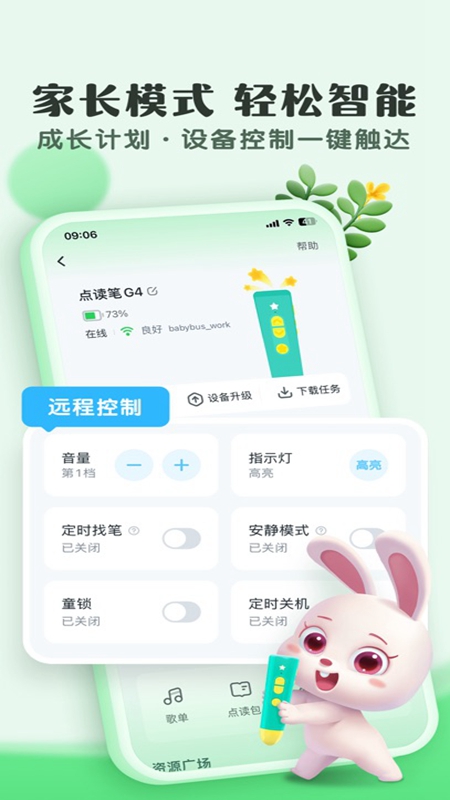 小布咕APP官方手机版截图5