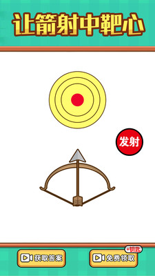 全民烧脑 安卓版截图2