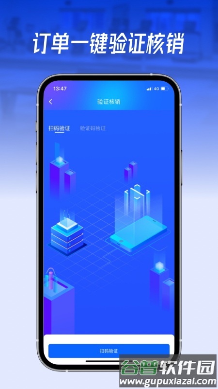 动网运动通官方版截图2