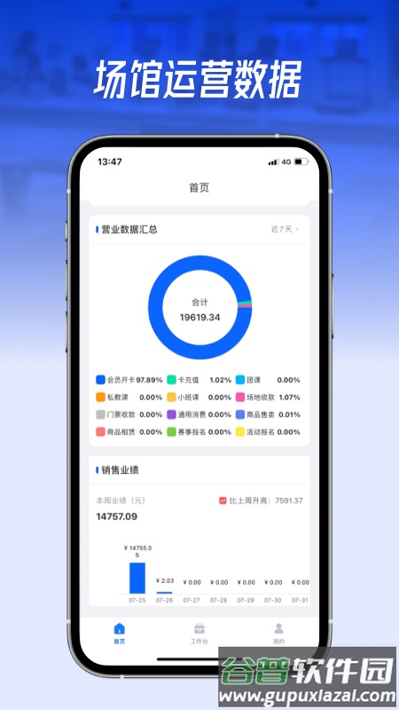 动网运动通官方版截图4