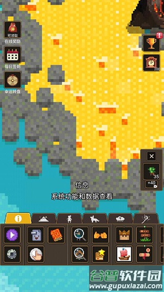 上帝模拟器3免广告最新版截图1