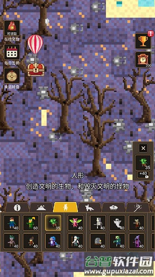 上帝模拟器3免广告最新版截图2