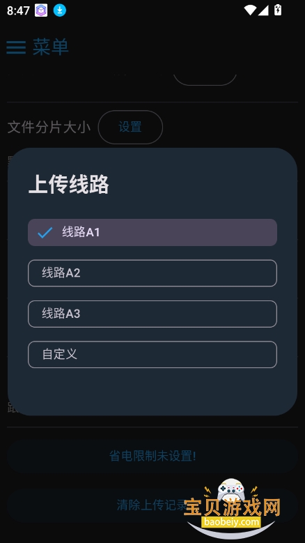 MixFile云储存播放器下载截图2