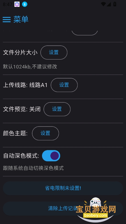 MixFile云储存播放器下载截图3