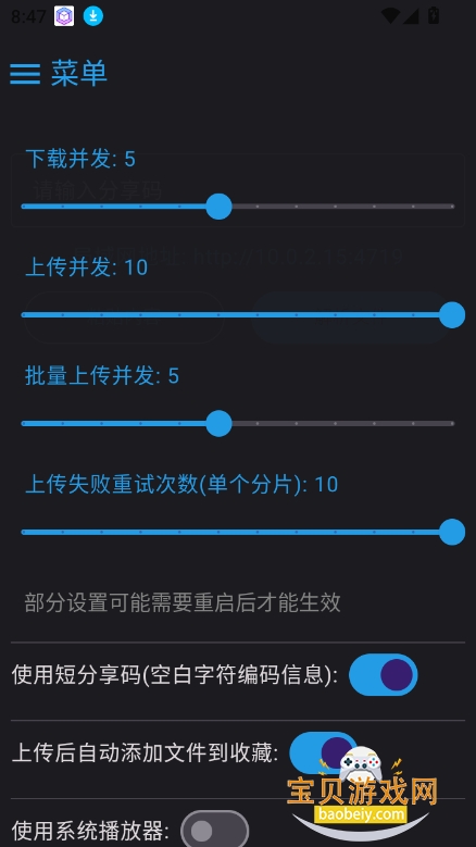 MixFile云储存播放器下载截图4