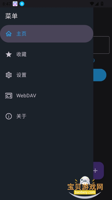 MixFile云储存播放器下载截图5