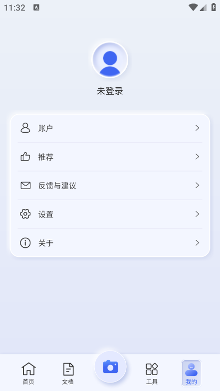 汉王扫描王app最新版截图1